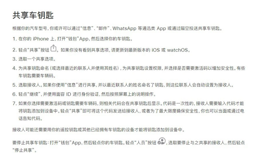 彭州苹果手机维修分享如何将 Apple Wallet 中的数字车钥匙分享给 Pixel 手机用户 